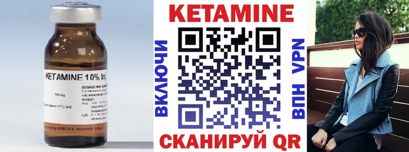 Кетамин VHQ  Купить  Пустошка 